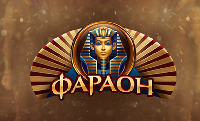 Ігрові автомати Фараон